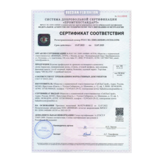Сертификат Deckline